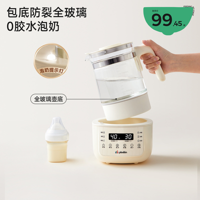 防裂全玻璃调奶器0胶水婴儿专用