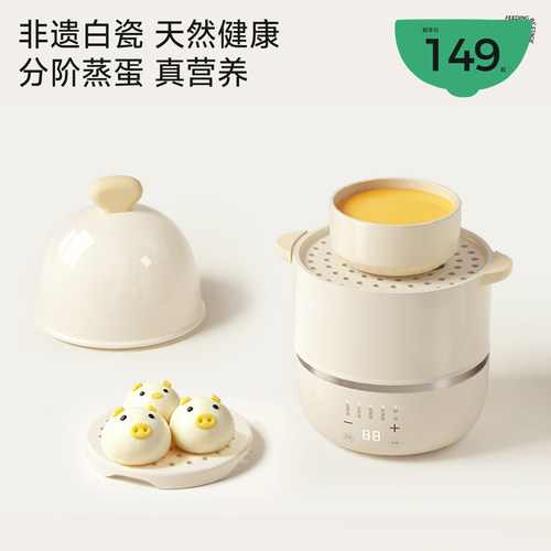 plodon陶瓷分阶段蒸蛋器