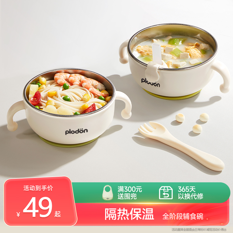 浦利顿全阶段恒温注水碗316L