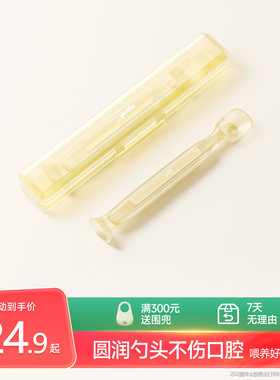 plodon浦利顿婴儿辅食软勺新生儿宝宝硅胶勺子喂水喂奶米糊专用