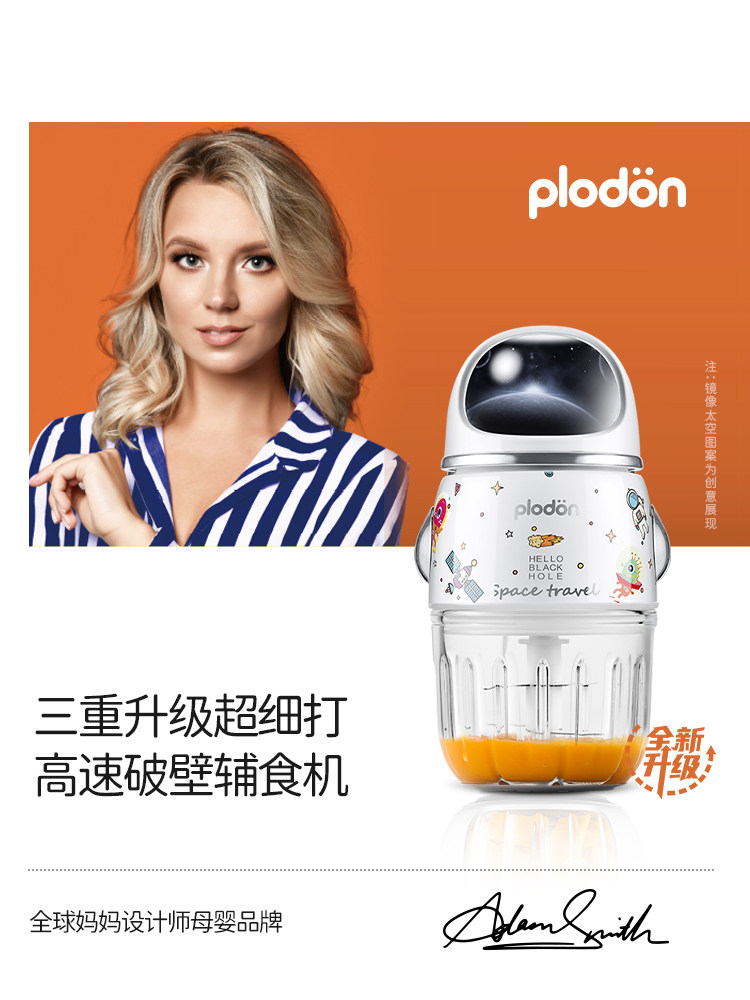 plodon浦利顿辅食机婴儿宝宝料理机小型多功能打泥搅拌食物研磨器使用感如何?