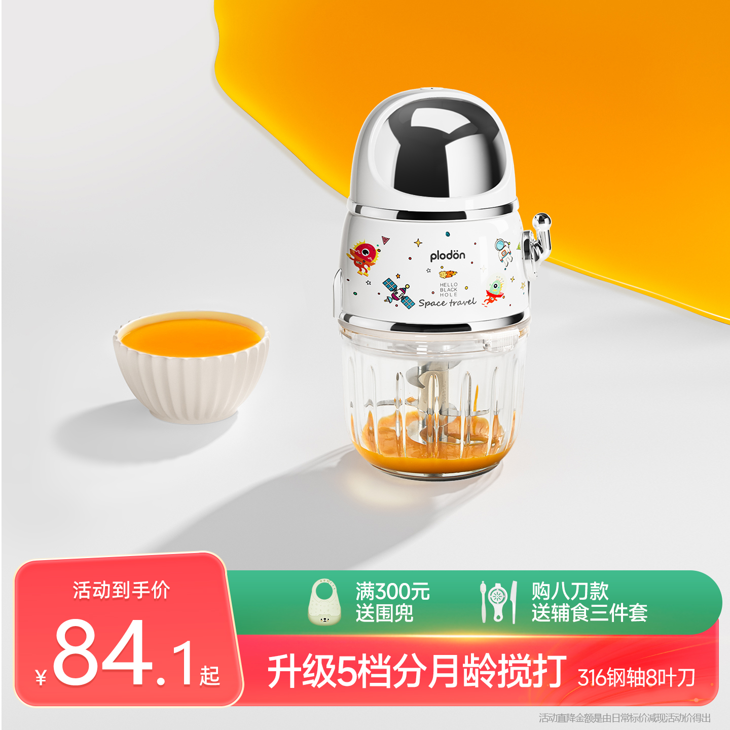 plodon浦利顿辅食机婴儿宝宝料理机小型多功能打泥搅拌研磨器工具