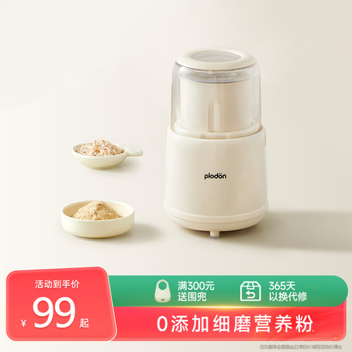 母婴级材质0添加细磨营养粉