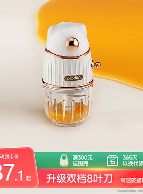 plodon浦利顿婴儿破壁辅食机宝宝专用多功能家用打泥搅拌料理机