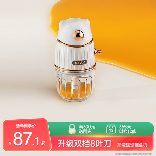 浦利顿辅食机316不锈钢8叶刀