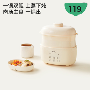 plodon浦利顿白瓷电蒸锅宝宝辅食多功能蒸煮一体家用双层婴儿炖锅