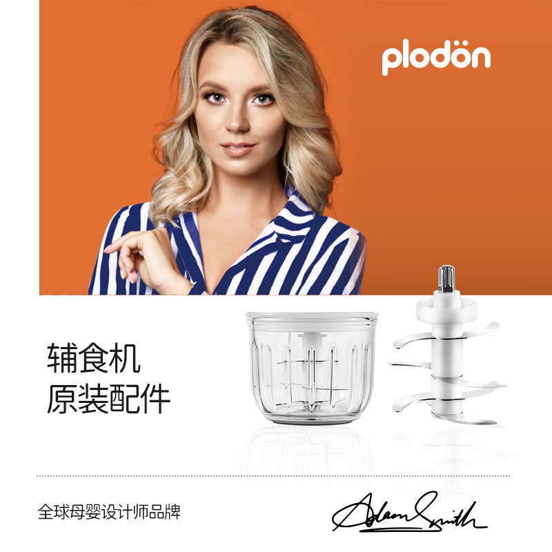 plodon浦利顿 婴儿辅食机宝宝专用 (杯子配件) (杯子+6叶刀+杯盖)怎么看?