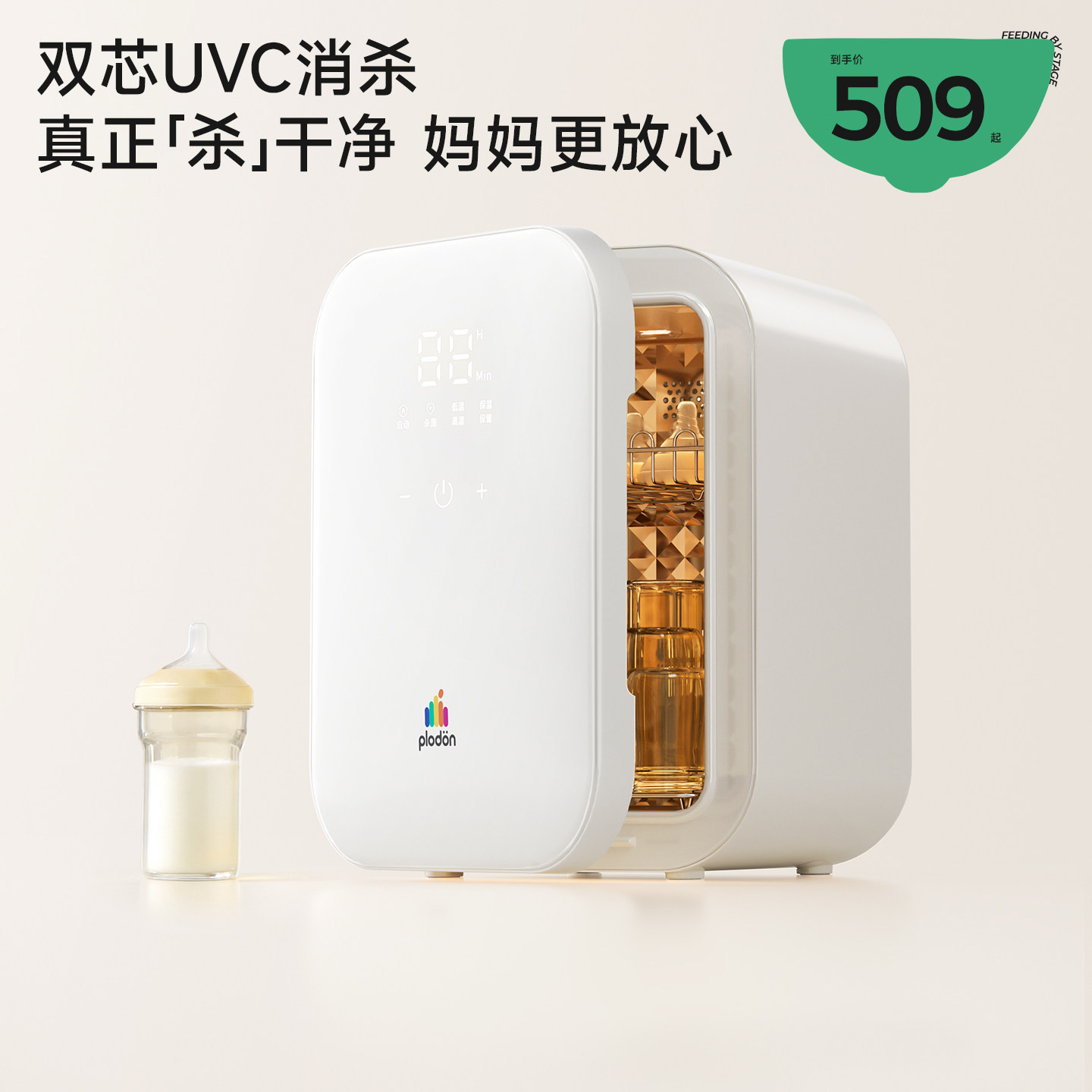 双芯紫外线奶瓶消毒柜深层净护图片