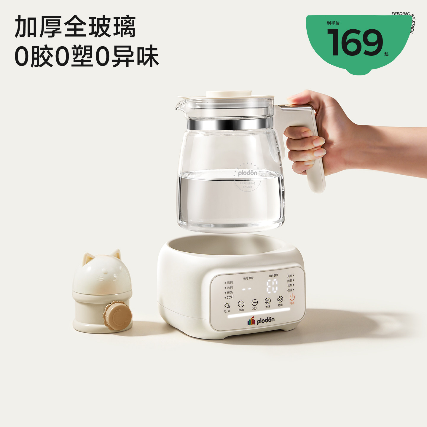 0金属0塑料0胶加厚全玻璃调奶器图片