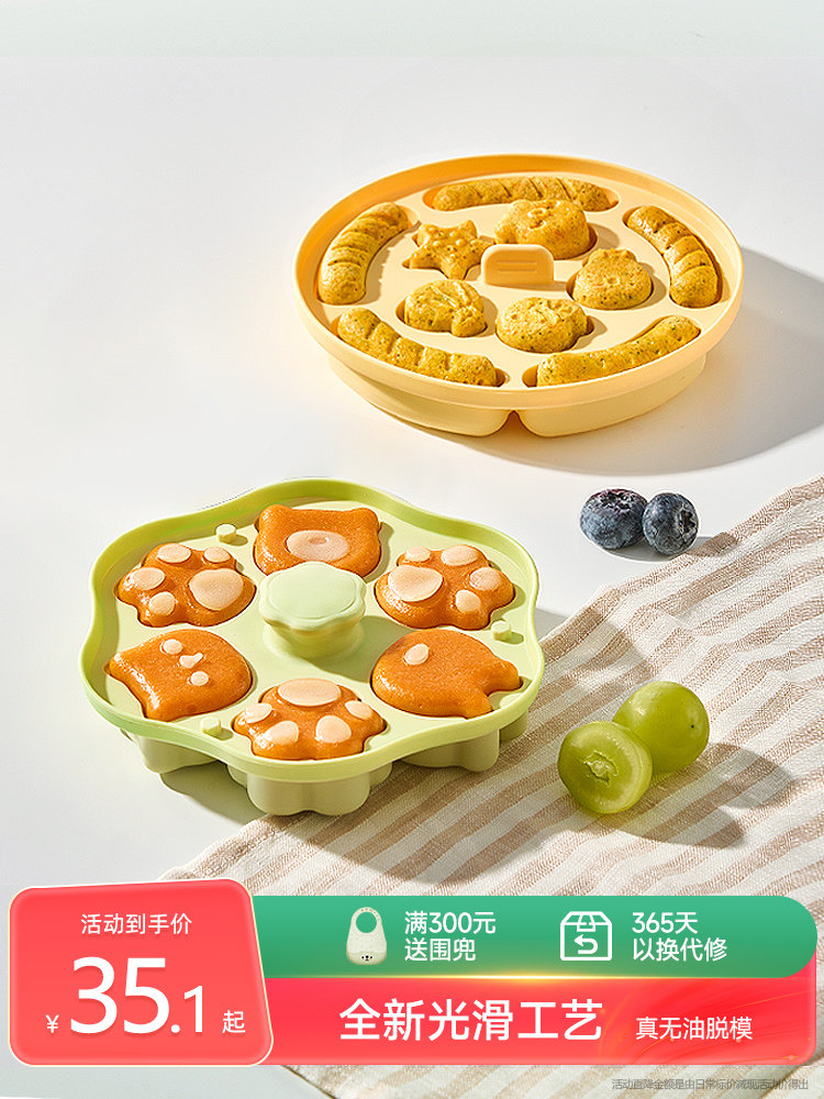 plodon浦利顿宝宝蒸糕模具婴儿辅食猫爪香肠烘焙工具食品级硅胶图片