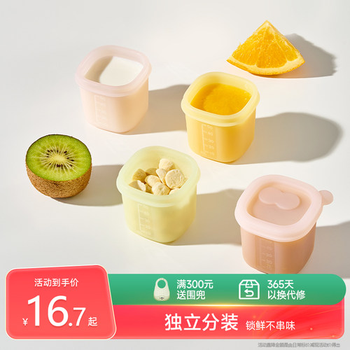 浦利顿硅胶辅食冰格完整脱模