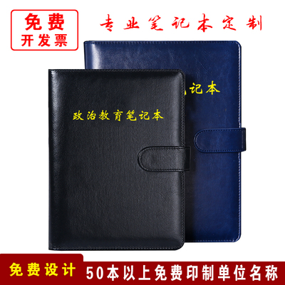 笔记本部队军事训练理论学习