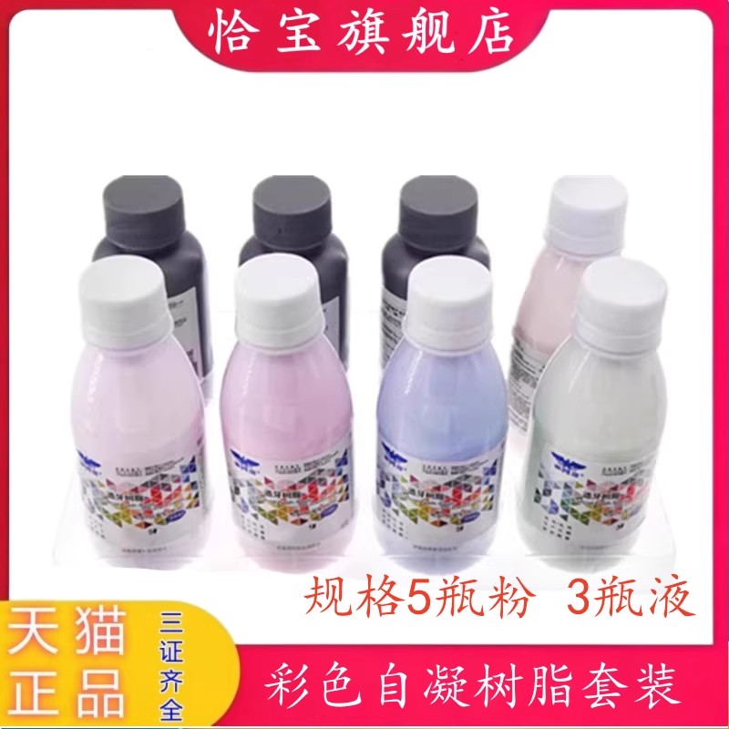 上海新世纪义齿基托树脂粉牙托粉