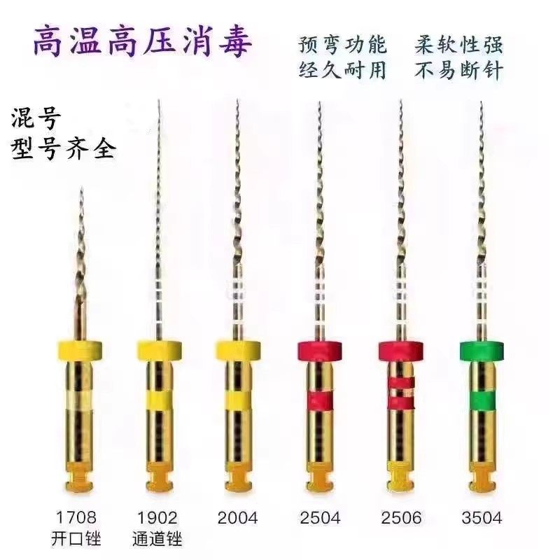 益锐 M3pro牙科机用根管锉机扩针镍钛锉开口通道大锥度热激活口腔,医疗器械,齿科器械,淘宝优惠券,粉丝福利购,淘宝优惠卷