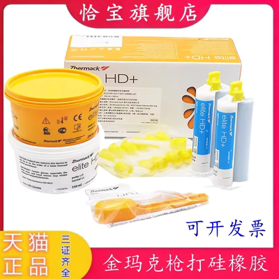 金玛克自调型硅橡胶抢打轻体