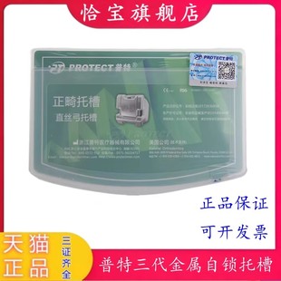 普特陶瓷托槽三代mbt直丝弓正畸托槽牙科矫正金属自锁托槽美陶瓷
