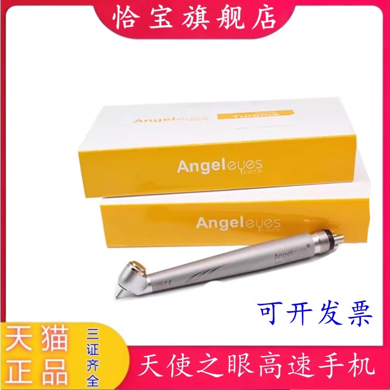 牙科齿科天使之眼高速手机LED风光手机 三点喷雾带灯标准按压手机