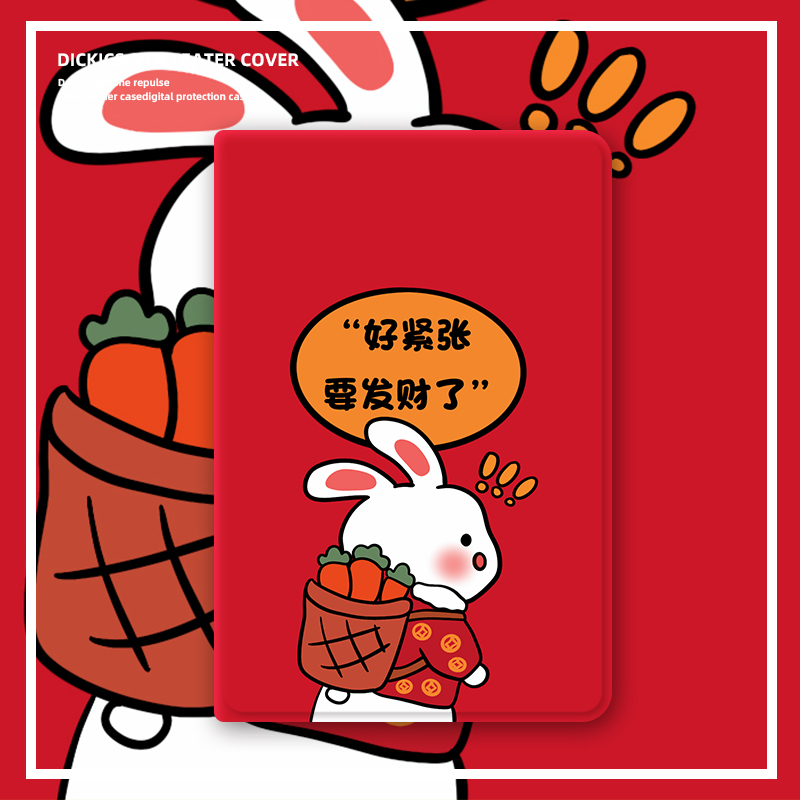 适用ipad保护套pro2022平板壳2021第10代9苹果air5发财小兔11寸3卡通mini6迷你2全包4防摔2018三折2020带笔槽