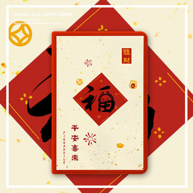 适用ipad保护套2022平板2021壳ipadair5第10代9苹果ipadpro11寸2018发财福ipadmini6迷你2全包3硅胶4带笔槽壳,3C数码配件,平板电脑保护套/壳,淘宝优惠券,粉丝福利购,淘宝优惠卷