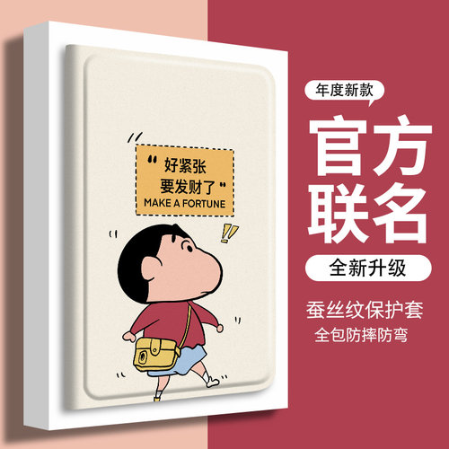 小米平板保护套带笔槽小新要发财