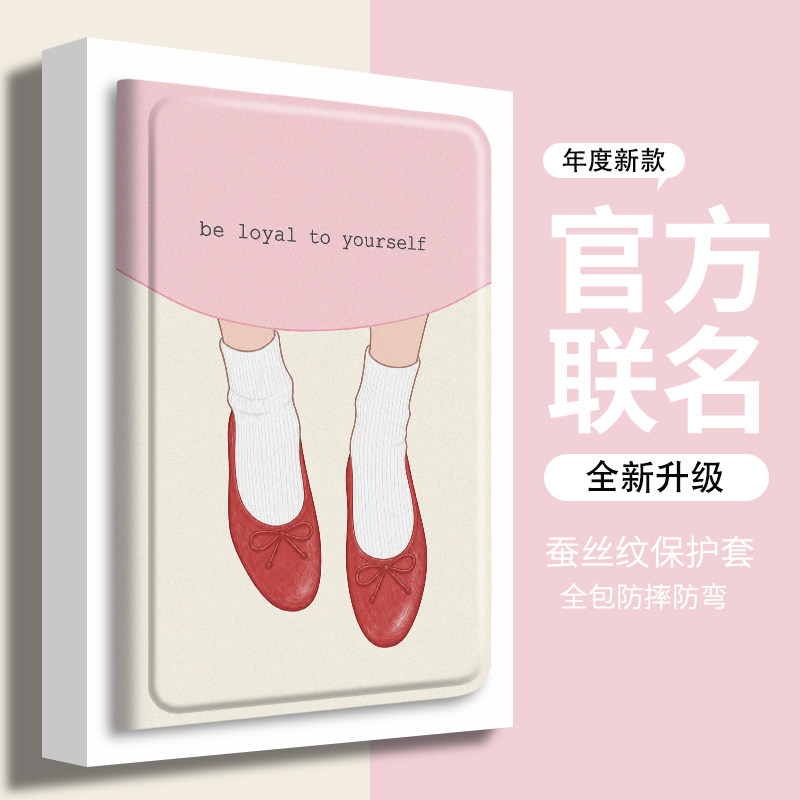 适用步步高学习机保护套s8/s7/s6/a8/a6/a3壳s5 pro/s5c/s5s/s5d红鞋女孩s3 pros/s