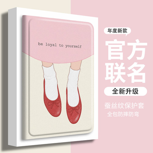 适用华为平板保护套红鞋女孩