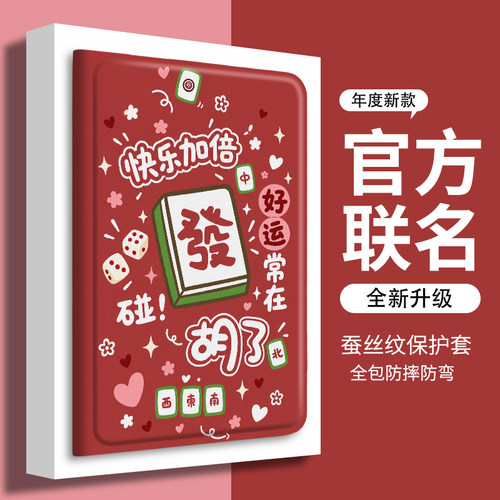 oppo平板保护套带笔槽好运常在