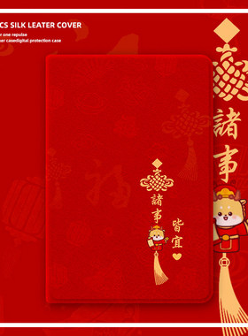 适用ipad保护套2022平板2021壳ipadair5第10代9苹果ipadpro11寸2018红底福ipadmini6迷你2全包3硅胶4带笔槽壳