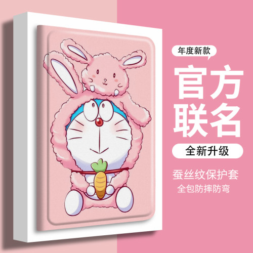 小米平板保护套带笔槽哆啦A梦