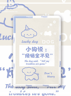 适用ipad保护套2022平板2021壳ipadair5第10代9苹果ipadpro11寸2018线条小狗padmini6迷你2全包3硅胶4带笔槽