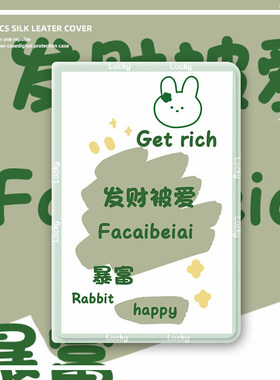 适用ipad保护套2022平板2021壳ipadair5第10代9苹果ipadpro11寸2018发财被爱ipadmini6迷你2全包3硅胶4带笔槽