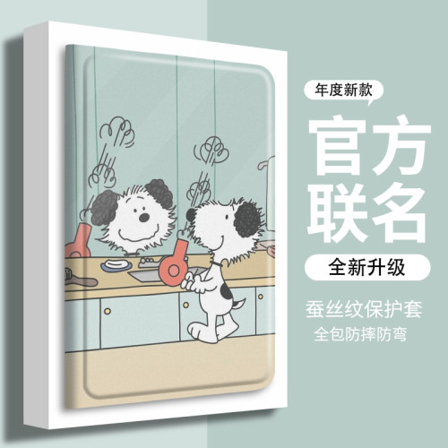 小米平板保护套带笔槽史努比