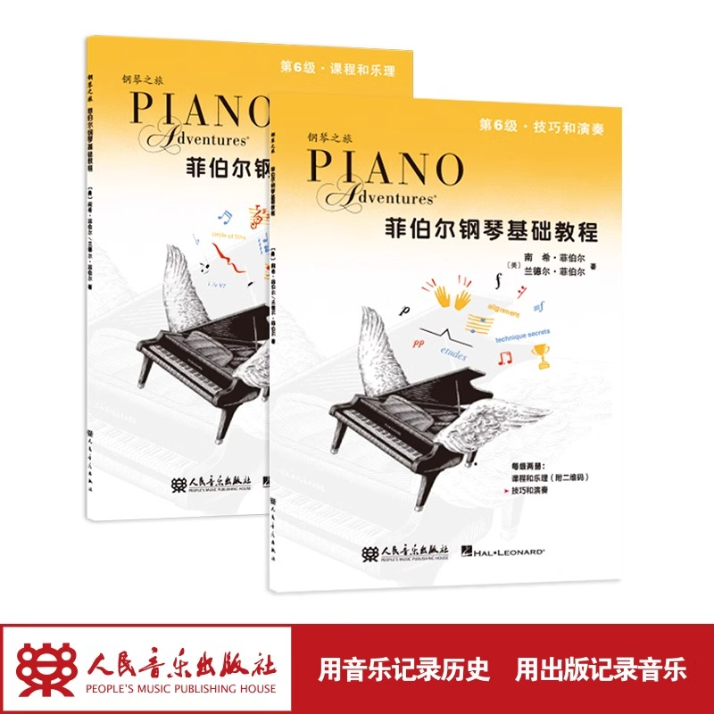 孩子的钢琴启蒙书官方正版