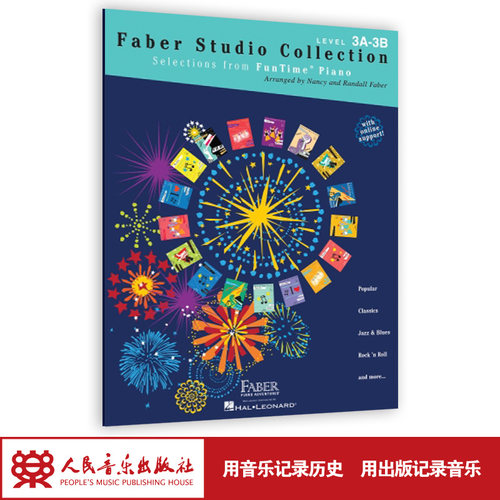 菲伯尔精选曲集 第五级 人民音乐出版社正版儿童钢琴练习曲集基础教程入门乐理五线谱自学乐理菲博尔非伯尔歌曲教材