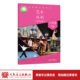 2026年新版 八年级·下册人民音乐出版 义务教育教科书 含戏曲 社 艺术·戏剧