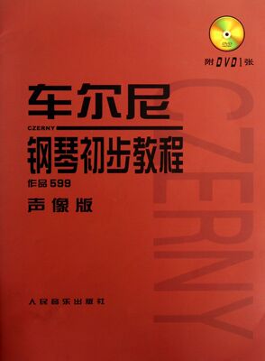 车尔尼钢琴初步教程(附光盘作品599声像版)钢琴书正版人民音乐出版社基础教程大字版初步哈农拜厄曲谱儿童少儿红皮书