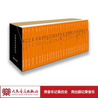 外国音乐欣赏丛书 全28册 人民音乐出版社 亨德尔 巴赫 海顿 莫扎特 贝多芬 舒伯特 柏辽兹 格林卡等等