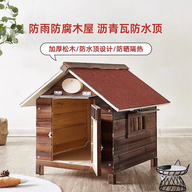 狗屋室外防雨木制狗窝四季通用狗房子户外宠物窝大型犬狗笼狗舍夏