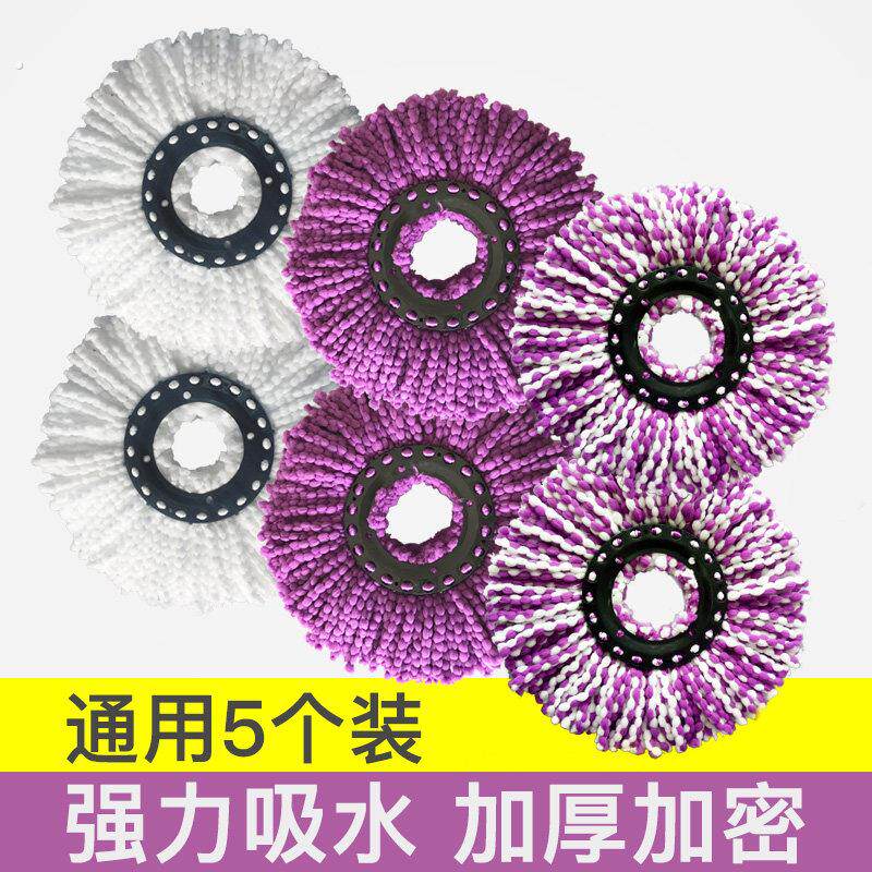 旋转拖把头拖布头通用家用替换拖布头替换布加厚墩布头配件