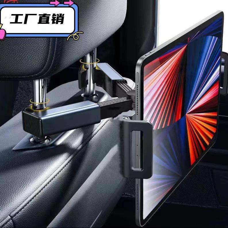 汽车载后座手机伸缩平板支架后排ipad折叠电脑支撑架卡扣式固定