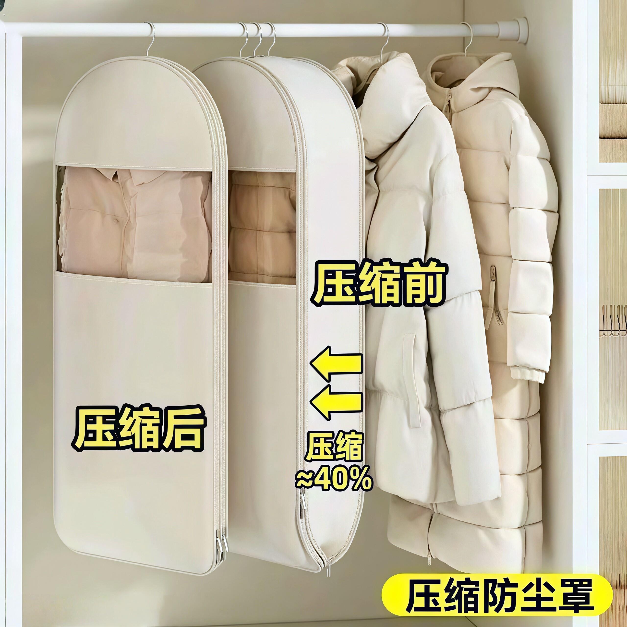 新款羽绒服压缩收纳袋防尘袋衣服防尘罩挂式家用衣柜衣物大衣挂衣