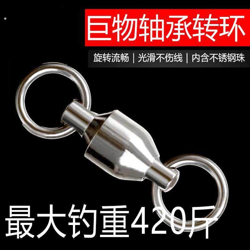 8字环连接器大物八字环强力转环连接器拉力不锈钢舞全套抛撒网船