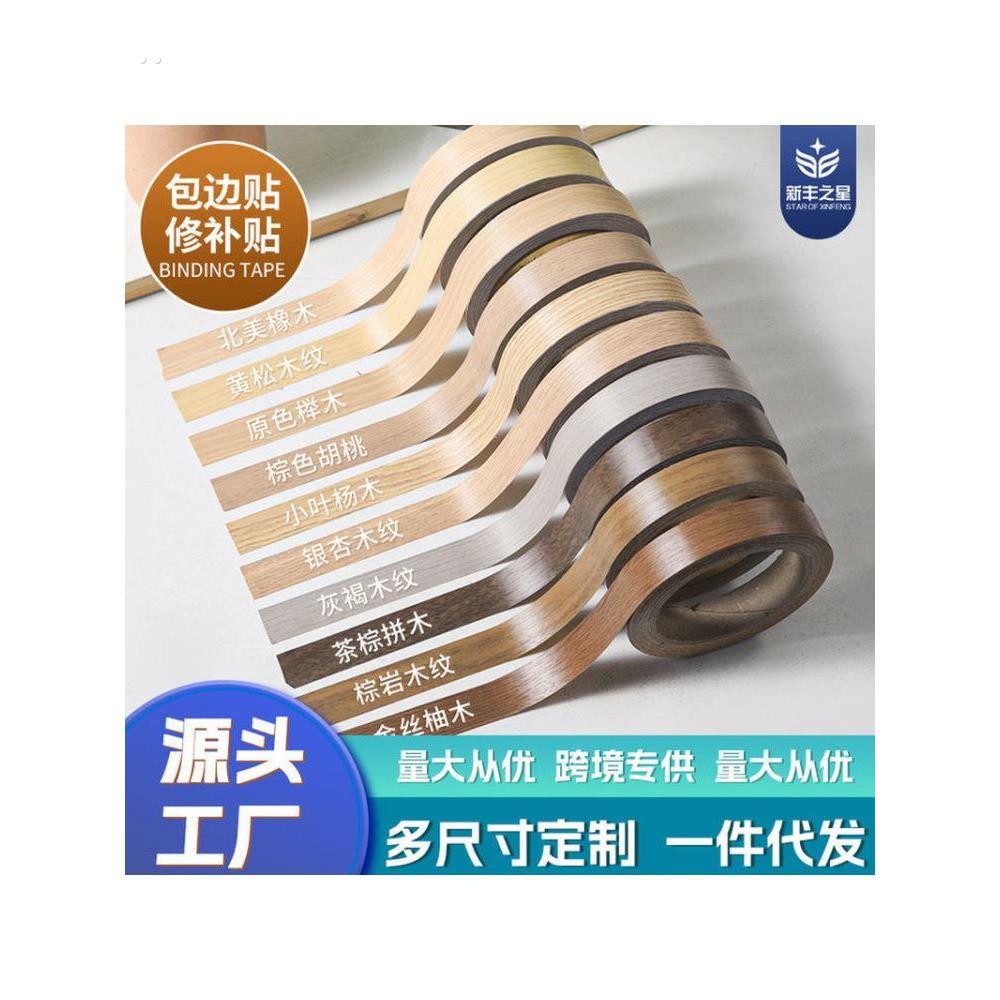 木纹胶带木色边框装饰条柜子家具木板封边条地板缝隙贴纸美缝贴条