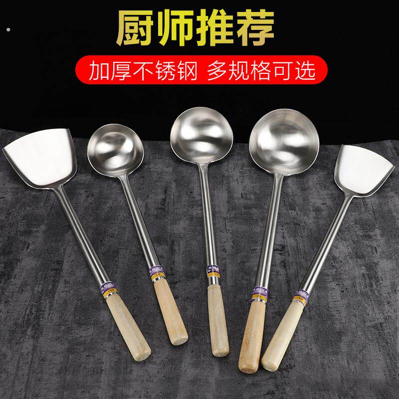 不锈钢炒勺厨师炒菜勺子木柄锅铲长柄汤勺分菜勺饭店厨房粥勺商用