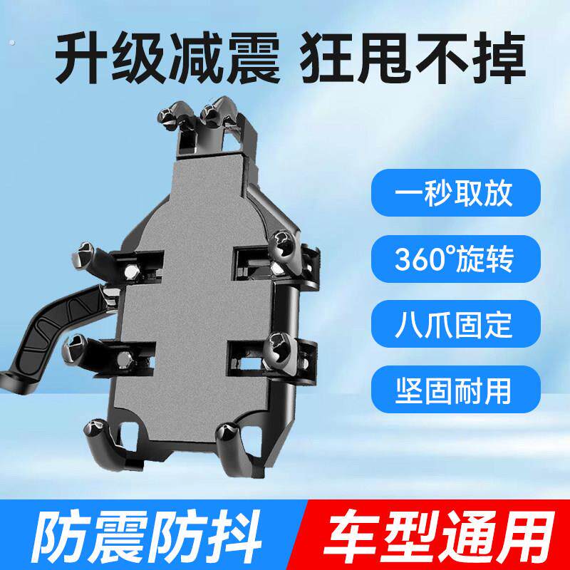 电动车手机机支架机车导航外送骑手专用车载电动车自行车固定架