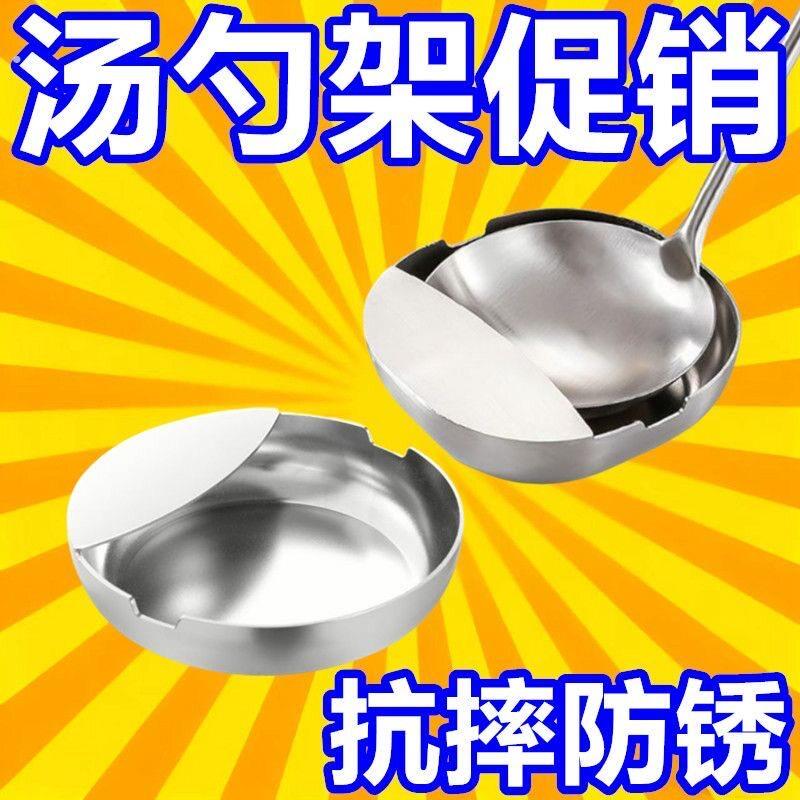 不锈钢汤勺架托架厨房电饭煲勺子锅铲收纳不锈钢碗形汤勺架托加厚