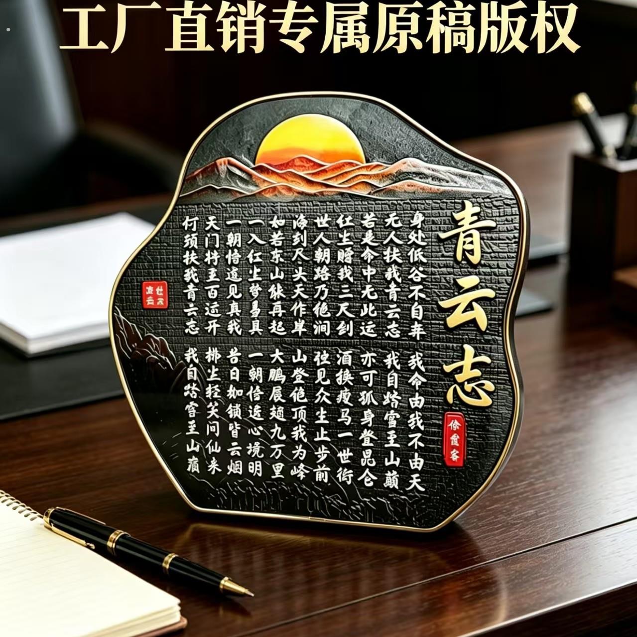 青云志书法字画摆件博古架摆设架装饰画新中式家居茶道工艺礼品摆