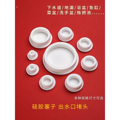 下水道封口盖地漏盖封闭盖下水管密封塞50管塞子浴缸下水塞堵塞头