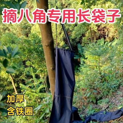 打八角专用袋摘的布袋神器长条子帆布圆桶直筒通采收加厚滑坡高处