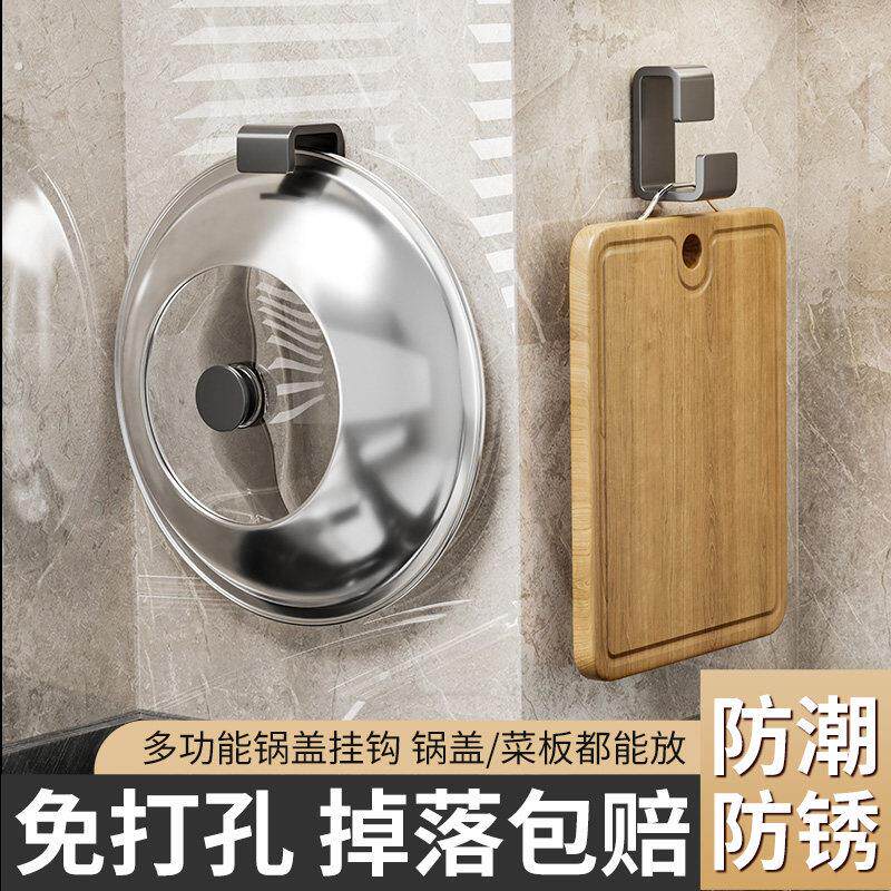 多用途锅盖架免打孔壁挂式菜篮菜板锅盖轻松收纳整洁厨房常备
